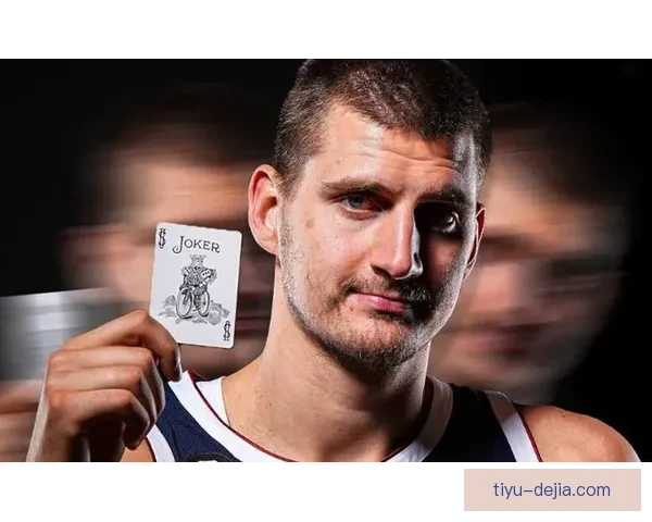 约基奇淡看MVP詹皇传奇永恒